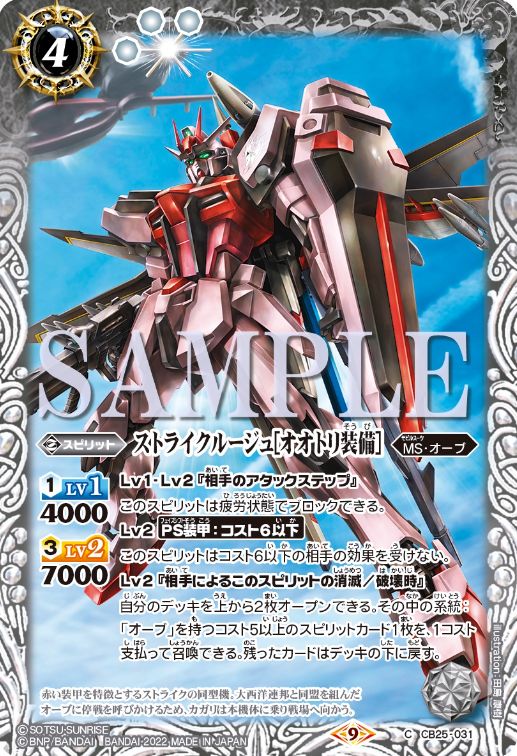 恵みの時 バトスピ 魔女の切り札 ガンダム 水星の魔女 18種 各3枚セット